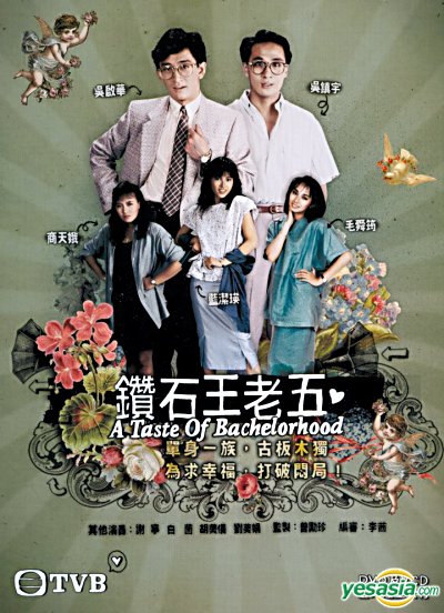 Anh Chàng Độc Thân (1986)