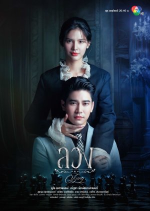 Dối Trá