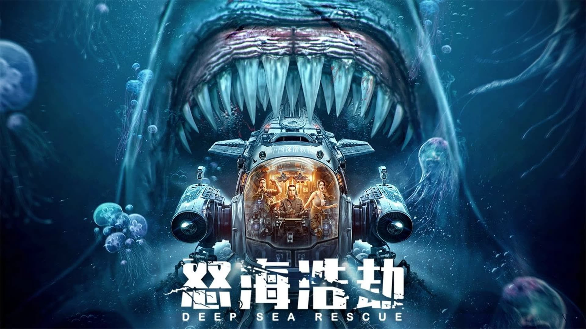 Thảm Họa Biển Sâu - Ảnh 2