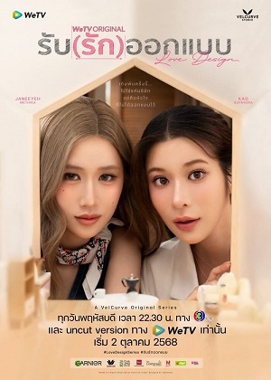 Thiết Kế Tình Yêu