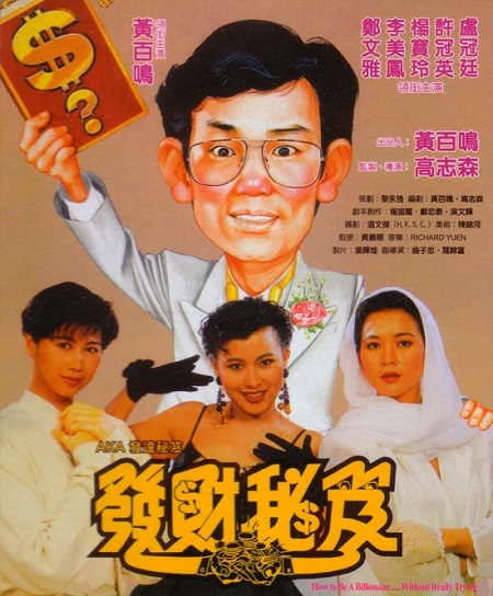 Trời Ban Phú Quý