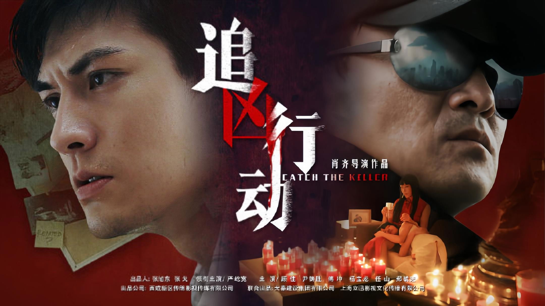 Truy Bắt Hung Thủ - Ảnh 2
