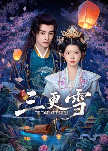 Tuyết Canh Ba